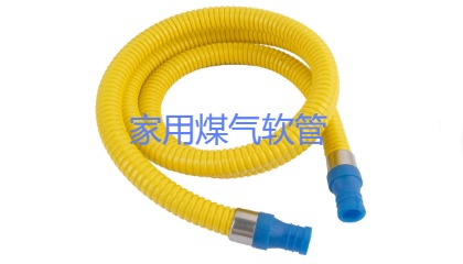 家用煤氣軟管要多少錢一米？大概多長時間更換一次？